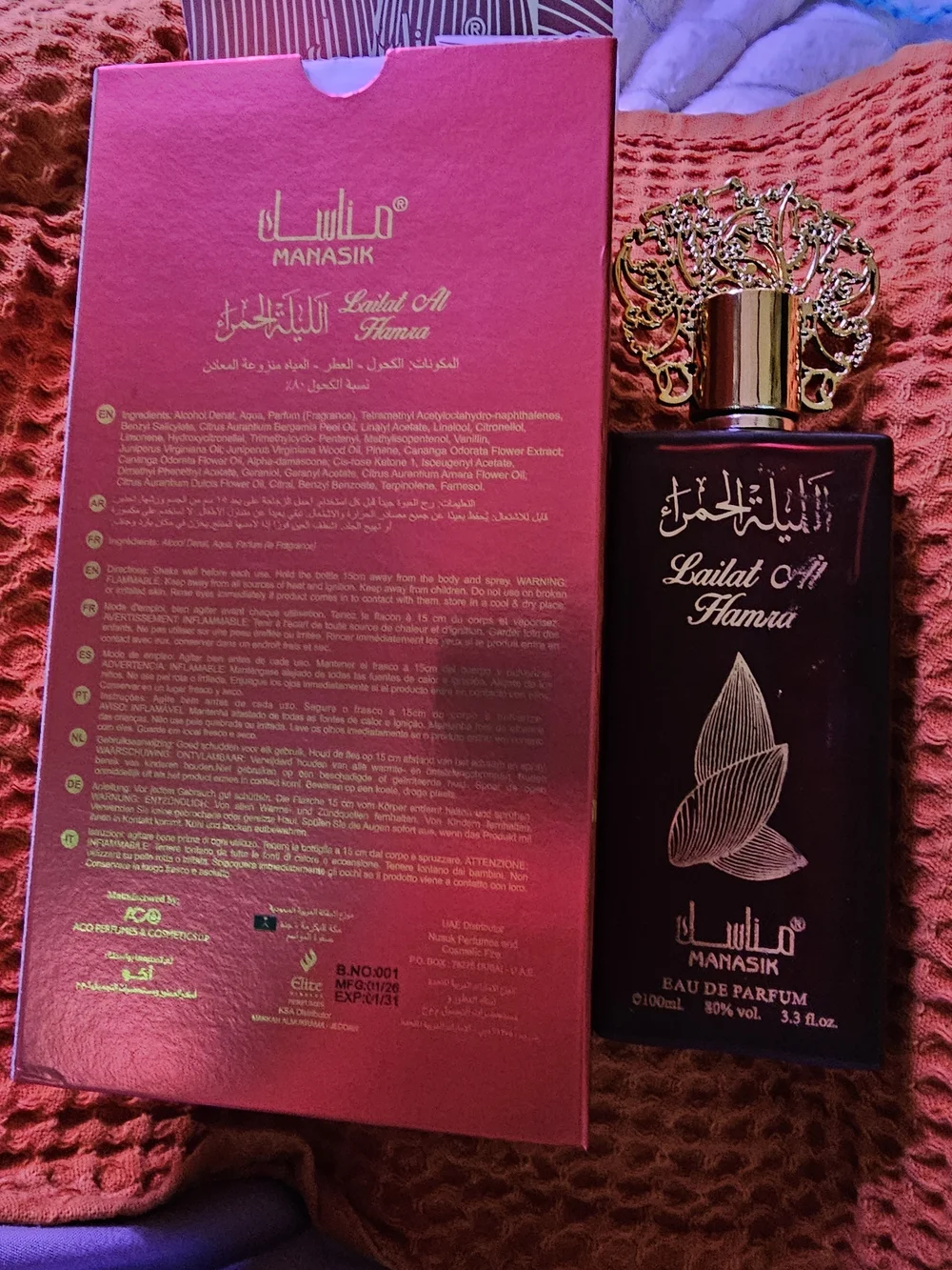 Manasik Lailat ~ NIB Retail $18